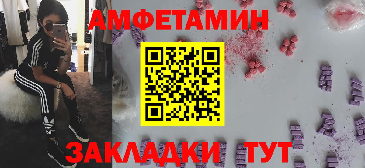 Новоуральск  Амфетамин  АМФЕТАМИН  Вход с VPN  мега онион  АМФЕТАМИН VHQ 