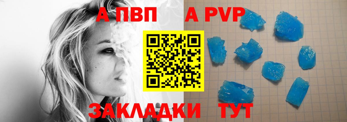 Alpha PVP мука  Альфа ПВП кристаллы  цены   Вход с VPN  A PVP  Альфа ПВП мука  Новоуральск 