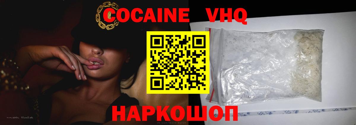 COCAIN Fish Scale Новоуральск