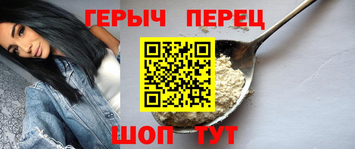 Героин VHQ Новоуральск