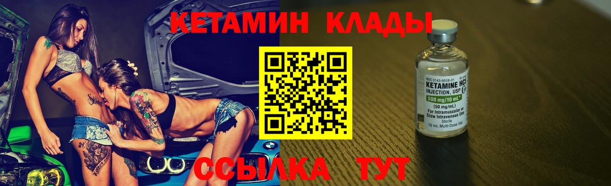 Новоуральск  Кетамин ketamine  Вход с VPN 