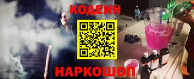 Альфа ПВП Сланцы