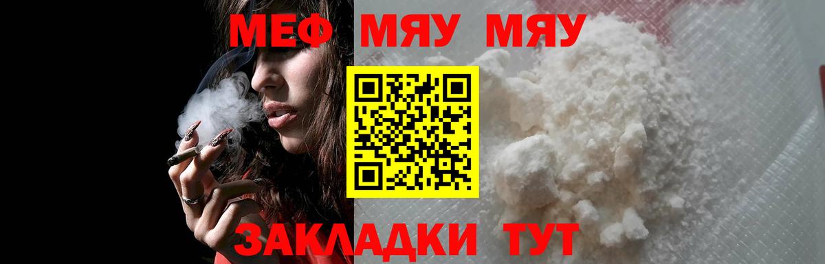 Мефедрон  Меф кристаллы  Вход с VPN  МЕФ  МЕФ мука  Новоуральск 