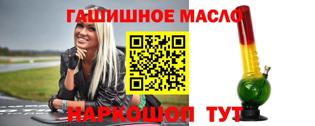 Дистиллят ТГК Wax  что такое   Новоуральск  Дистиллят ТГК концентрат  Вход с VPN 