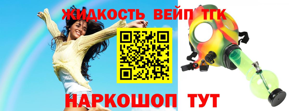ТГК THC oil Новоуральск