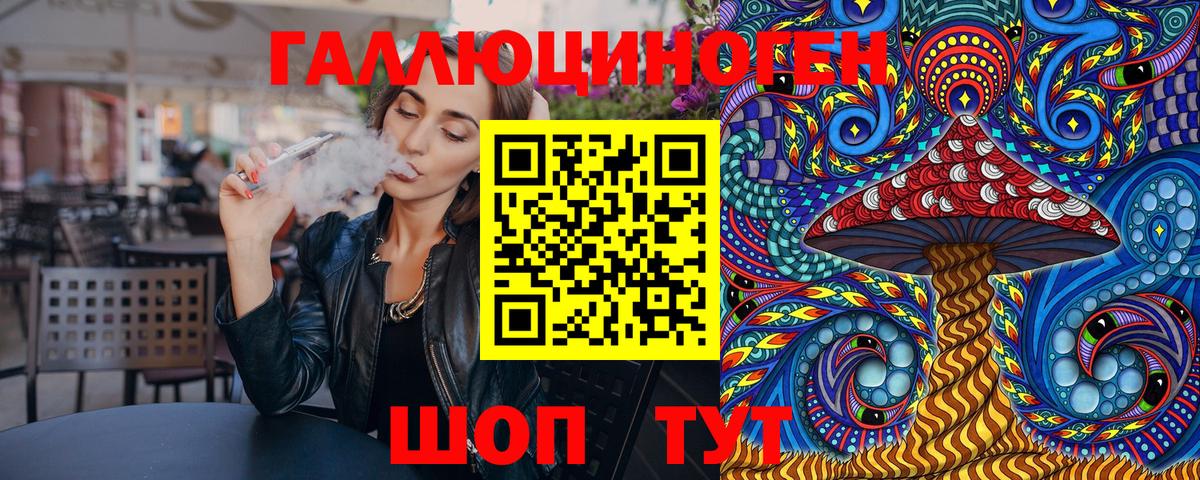 Новоуральск  Галлюциногенные грибы ЛСД  Вход с VPN 