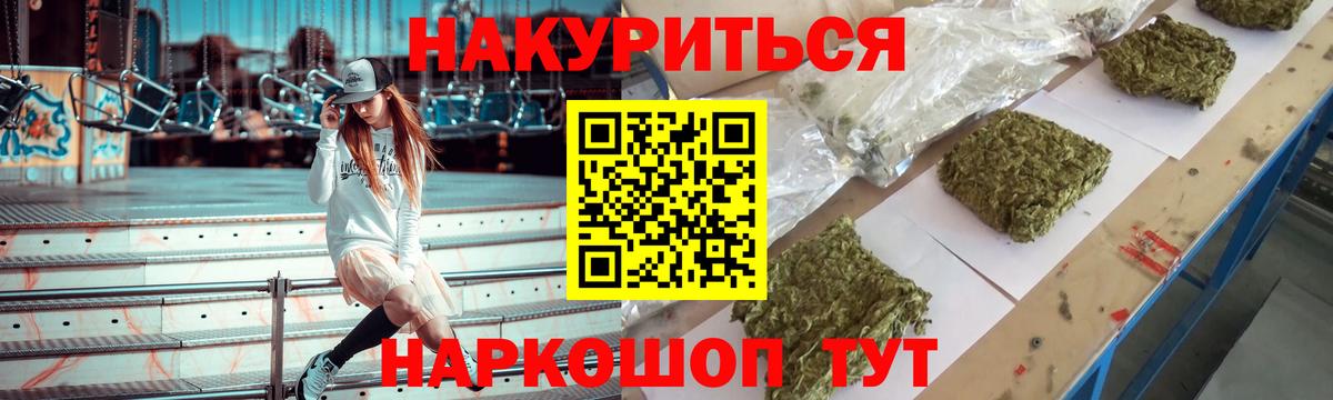 Новоуральск  Бошки Шишки индика  Канабис гибрид  Вход с VPN 